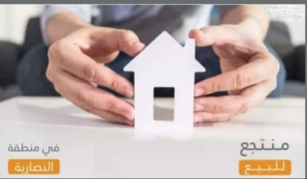 متوفر شاليه للبيع في اجمل مواقع النصارية