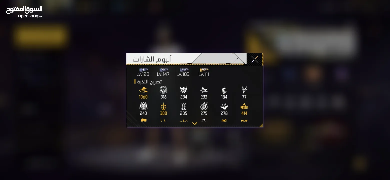 فري فاير لفل 76 للبيع سعر حرق ب 25 دينار سكان عمان حساب قوي ما بتلاقي بسعر هاض