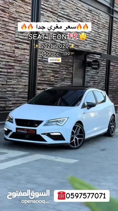 سيات ليون FR عداد قليل و بسعر مغري 2021