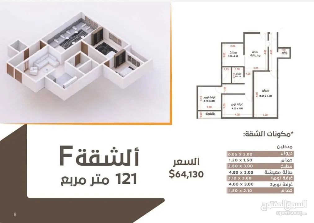 شقق تمليك فاخرة واسعار مناسبة في حدة