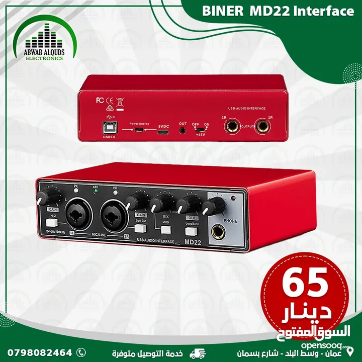 BINER  MD22 Interface