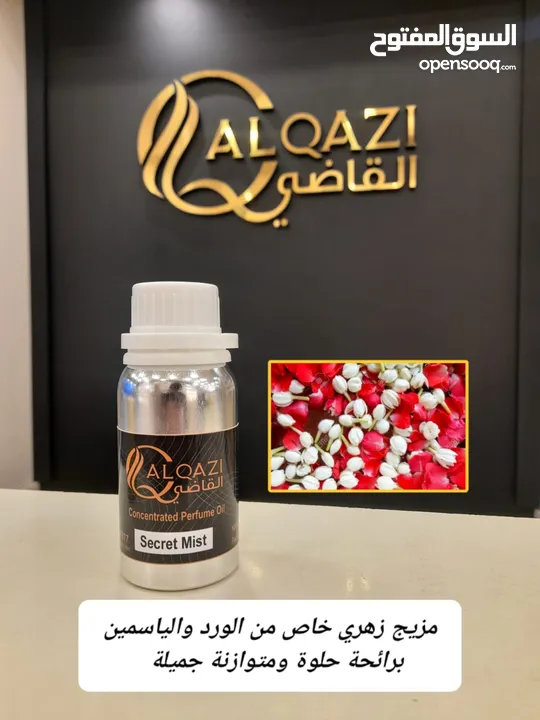perfume oil available wholesale زيت عطري متوفر بالجملة