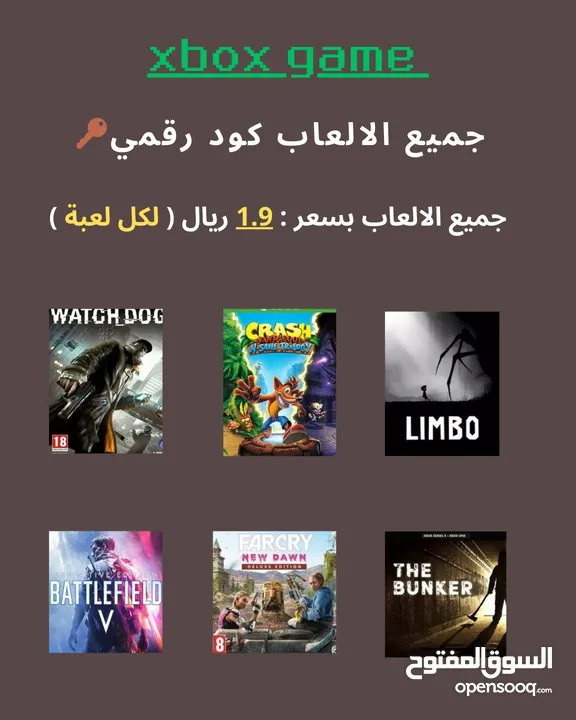 بيع  جميع العاب الاكس بوكس والبيسي