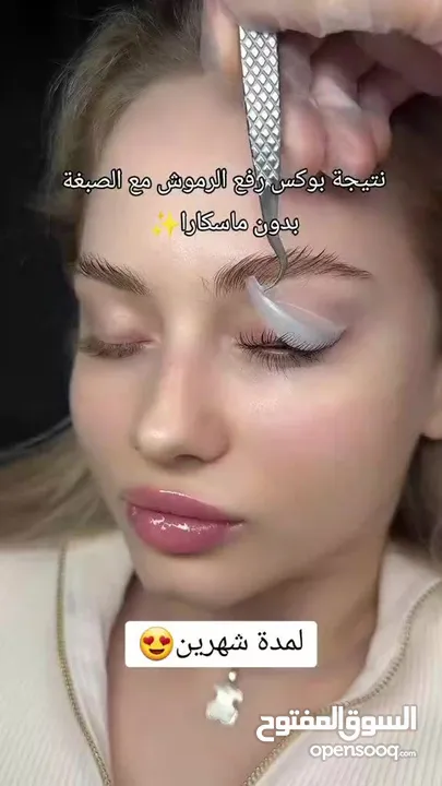 بكج قلب الرموش