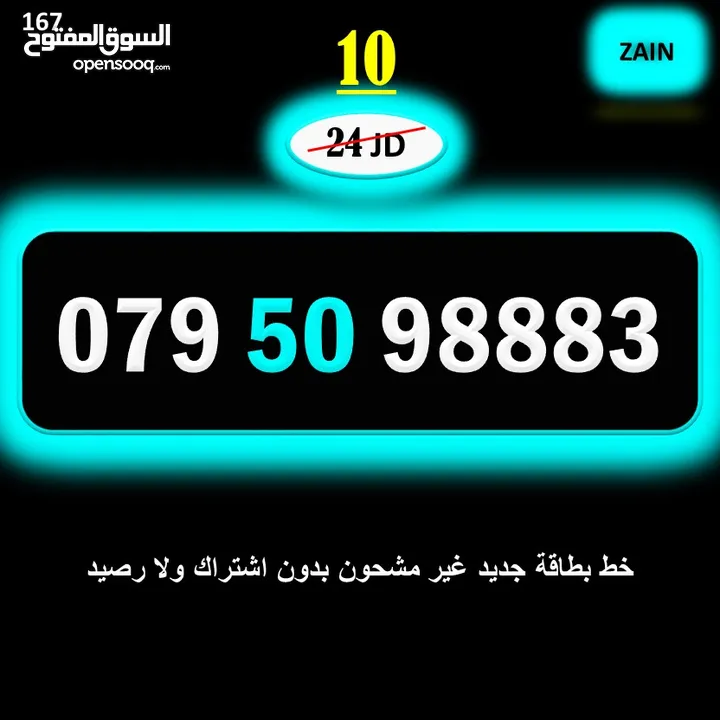 ارقام زين جديدة مسكرة