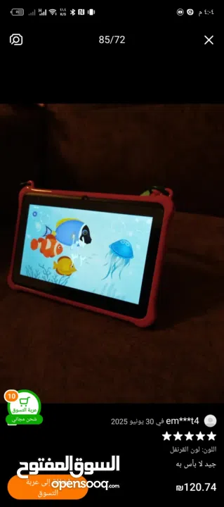 تابلت اطفال مميز بسعر الجملة