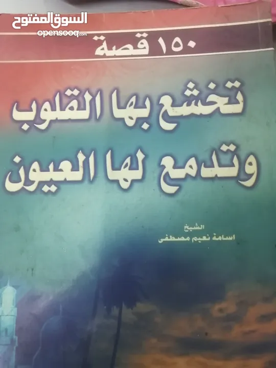 كتب مستعمله للبيع