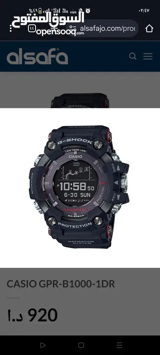 Casio g shock jbr 1000