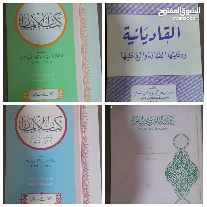كتب نص دينار وأكثر للبيع
