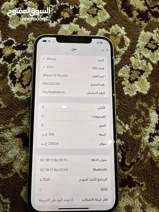 ايفون 12 برو ماكس