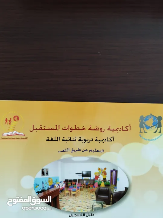 روضة أطفال للبيع في عمان الجاردنز رخصة فعالة الترخيص 52 طفل