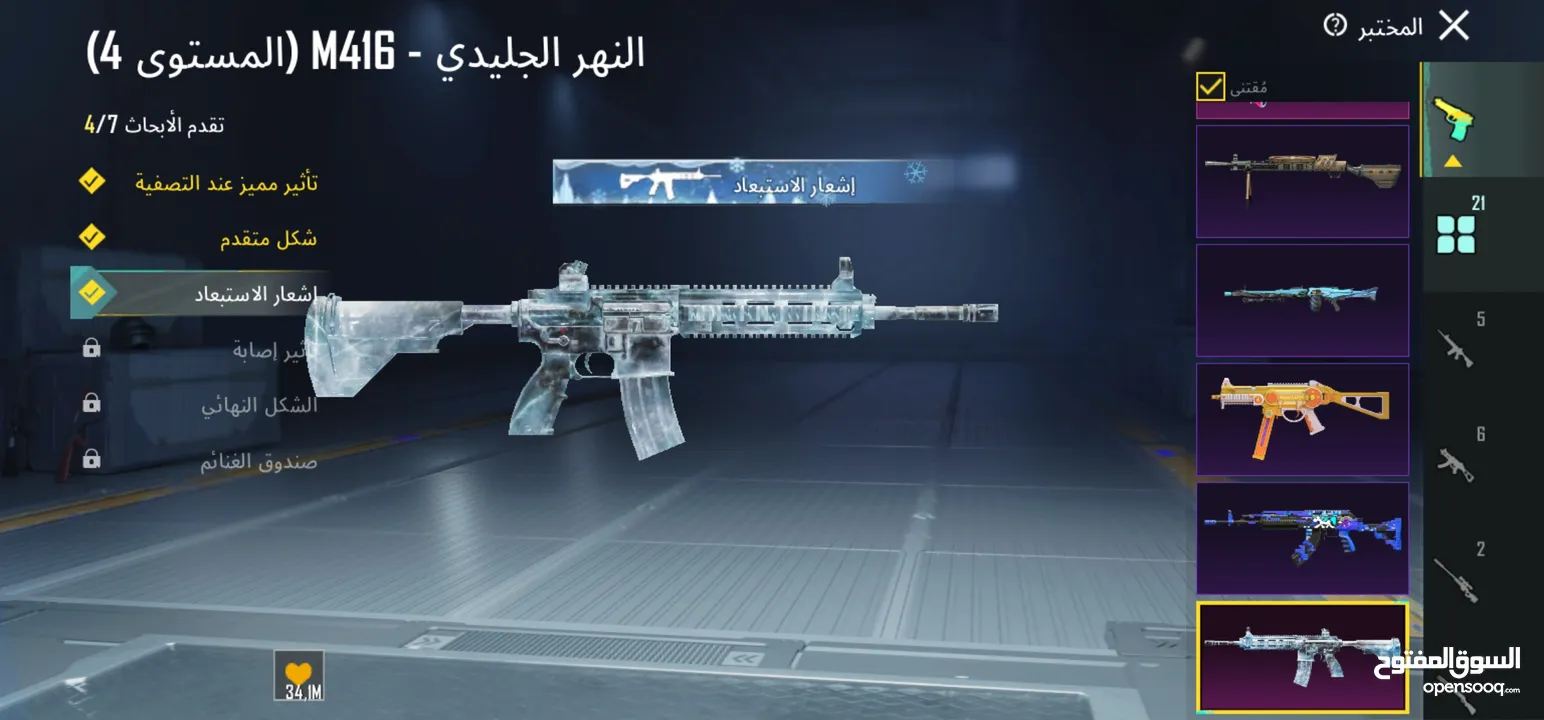حساب ببجي للبيع
