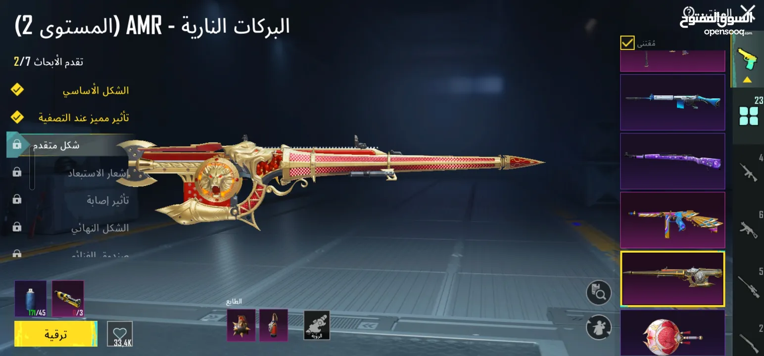 حساب ببجي للبيع level 72 بحتوي على 23 سلاح  بيطور والأسد المثك وبعض اللبسات مع رقصاتهن وش شخصيات