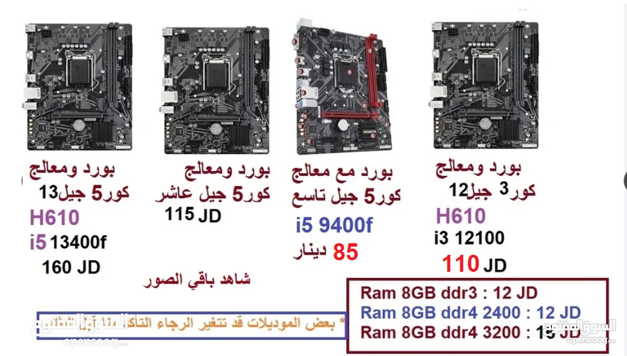 بوردات ومعالجات، بورات ، رامات كافة قطع الكمبيوتر