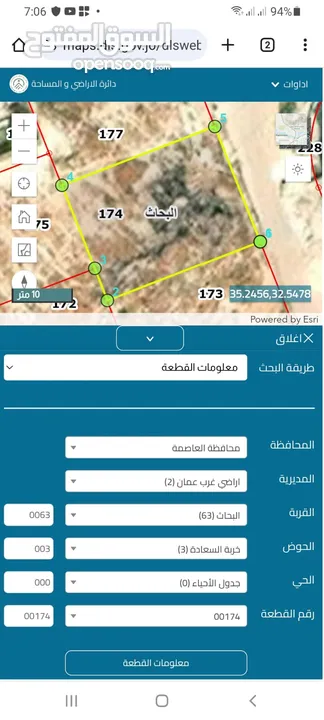 ارض مميزة للبيع من المالك مباشرة في اسكان الاطباء 1 ابوالسوس مشمولة بكافة الخدمات التواصل واتساب