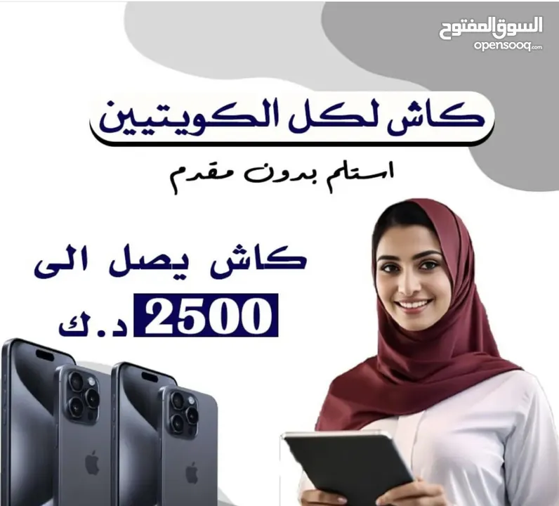 عروض شركات الاتصالات بدون مقدم