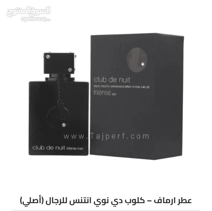 عطر ارماف – كلوب دي نوي انتنس للرجال النسخة الفرنسية (أصلي) 105 مل