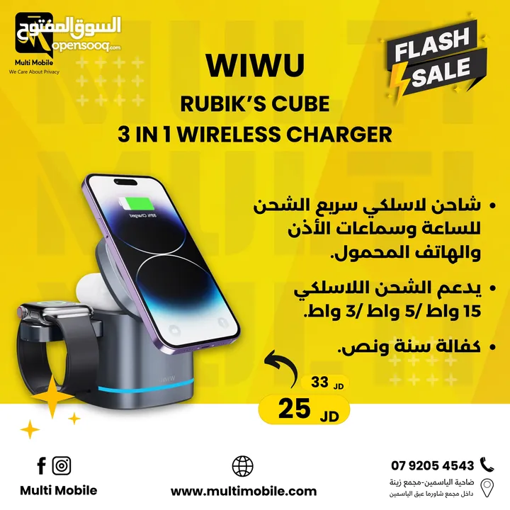 WIWU RUBIK’S CUBE 3 IN 1 WIRELESS CHARGER