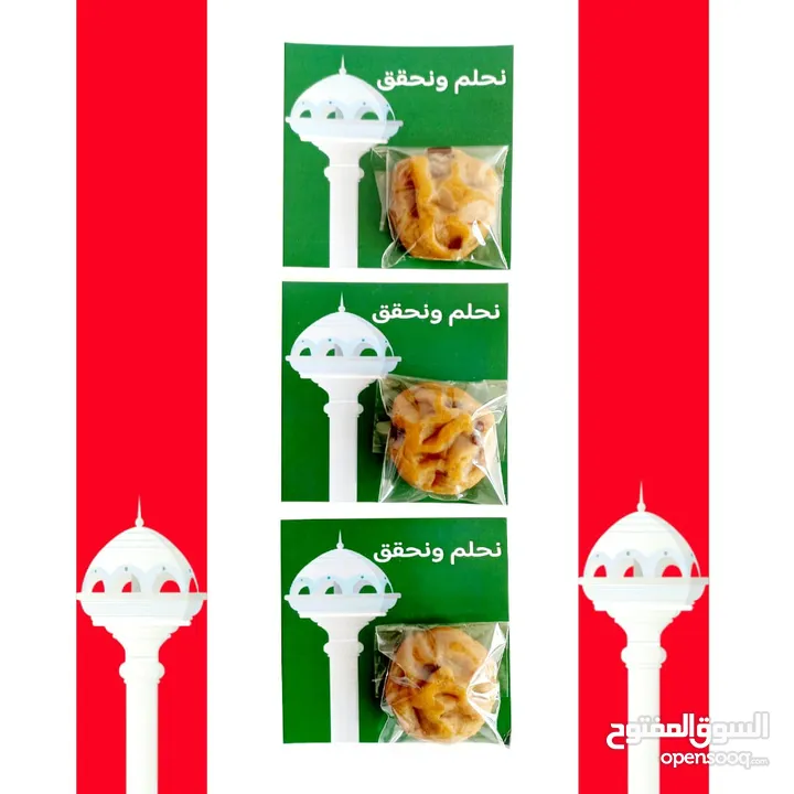 توزيعات العيد الوطني العماني