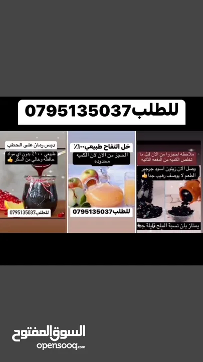 جبنه نابلسيه غنم ومعمول وكعك ودحدح وهريسه وكيك ومكدوس وورق عنب وملوخيه ودبس رمان وخروب  وعسل وزيتون