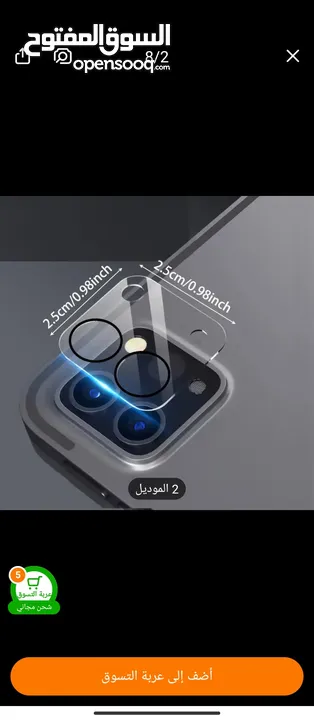 حماية شاشة زجاج + حماية كاميرا ايباد برو 11" انش m4