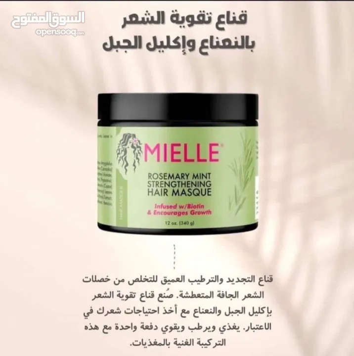 بكج ميلي بإكليل الجبل لإنبات الشعر وسد الفراغات وتقوية البيبي هير وزيادة الطول أصلي 100%