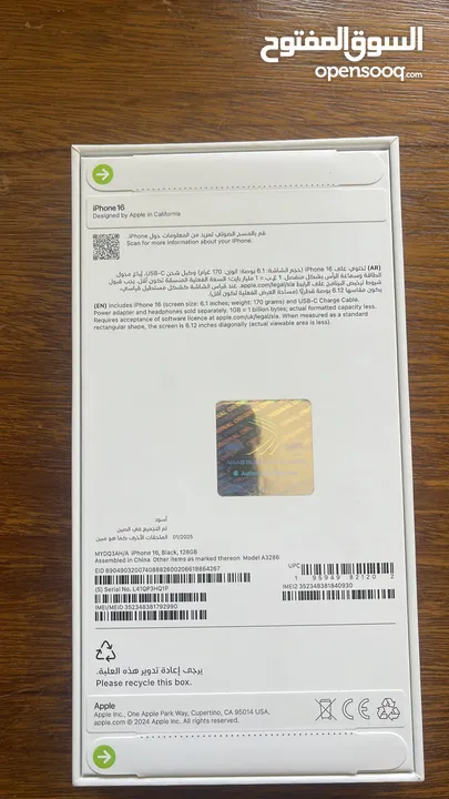 Sealed iPhone 16, 128GB