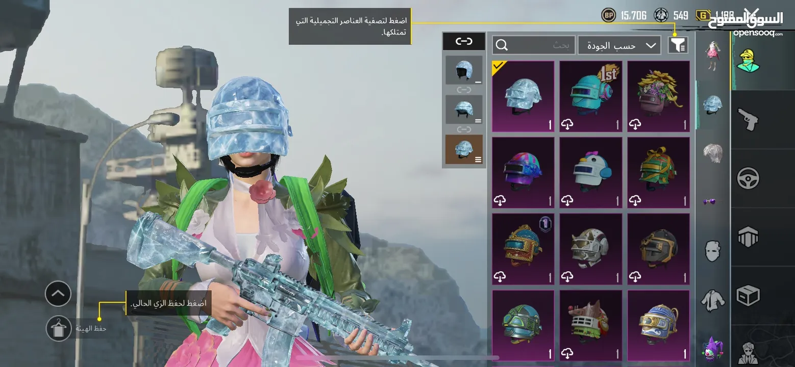 حساب ببجي عالمية لفل 74