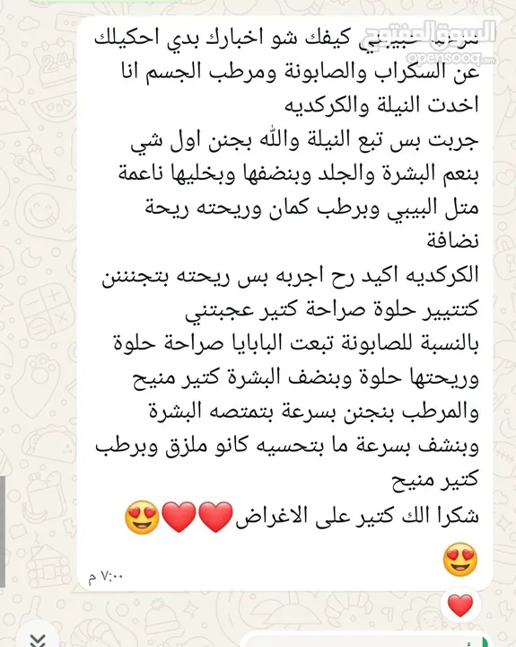 مستحضرات تجميل (سكراب للجسم-سكراب للقدمين-كريم مرطب-صابون من مواد طبيعيه -ليفه).من ecrets of scents