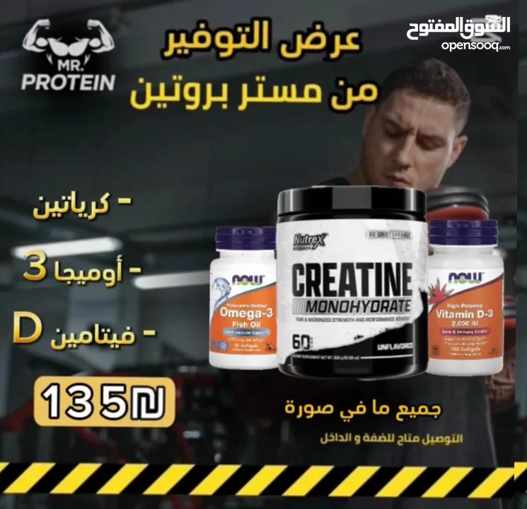 بروتين وكرياتين بسعر الحرق