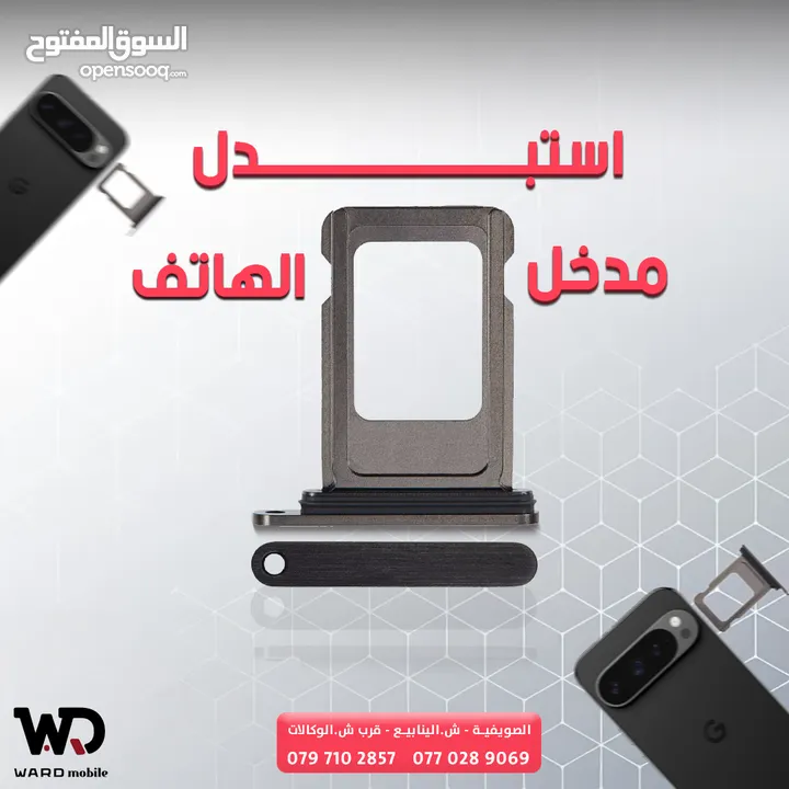 Google Pixel 7 Pro Display شاشة قوقل بيكسل 7 برو