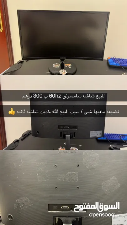 شاشه سامسونق 60hz ب 300 درهم الفجيره