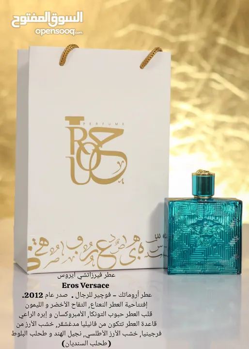 عطور وبكجات شركة روح عروضنا مابتتوقف لحقوا العروض