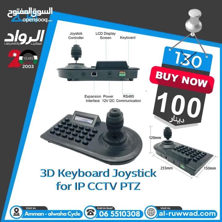 3D keyboard Joystick for IP camera ptz