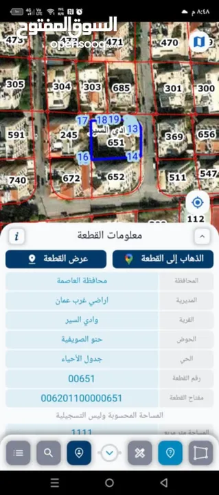 ارض للبيع عليها فيلا
