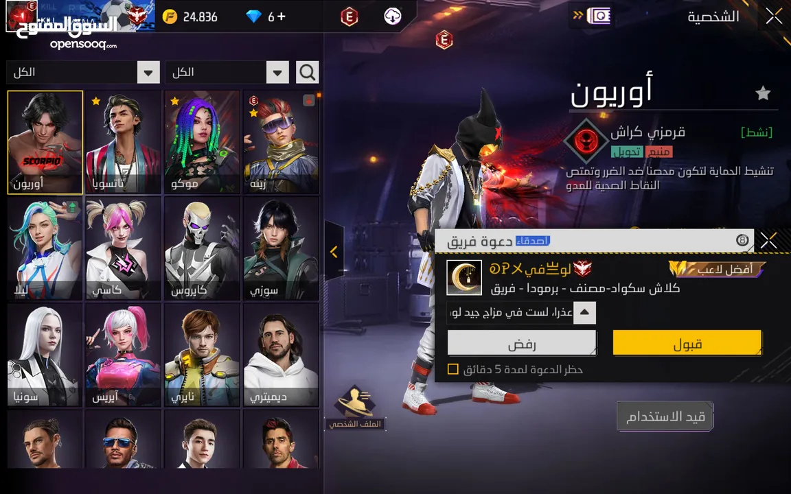 تبديل حساب ببجي وحساب فري فاير بحساب ببجي في امفور ثلجية لفل 1 أو اكثر او للبيع