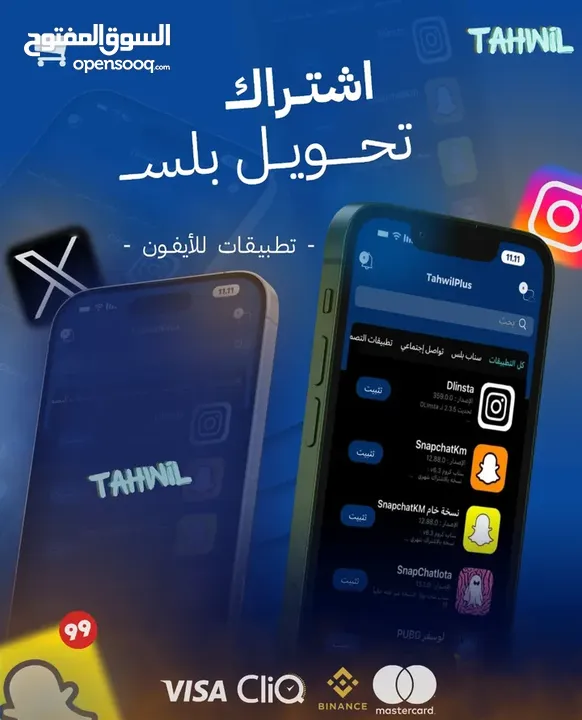 اشتراكات شهريه للمسلسلات والفلام