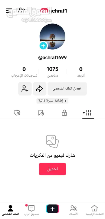 يوجد حسابات تيك توك وشحن نقاط تيك توك  باسعار مغرية ومنافسة جميع خدمات التواصل الاجتماعي