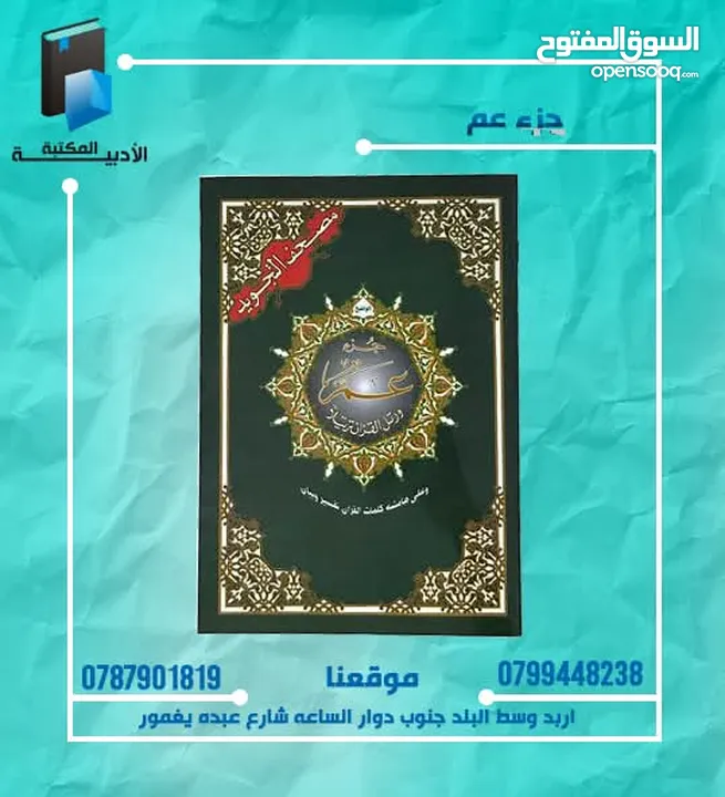متخصصون في الكتب الدينية و  التعليمية