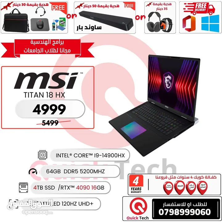 لابتوب ام اس اي كرت شاشة 4090 كور اي 9 رام 64جيجا
