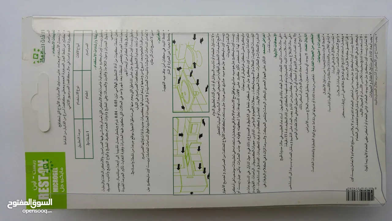 مبيد فتاااك قاتل جميع انواع النمل والصراصير يقتل بذكاء بتقنية عدو الدومينو وتركيبة المايكرو جل