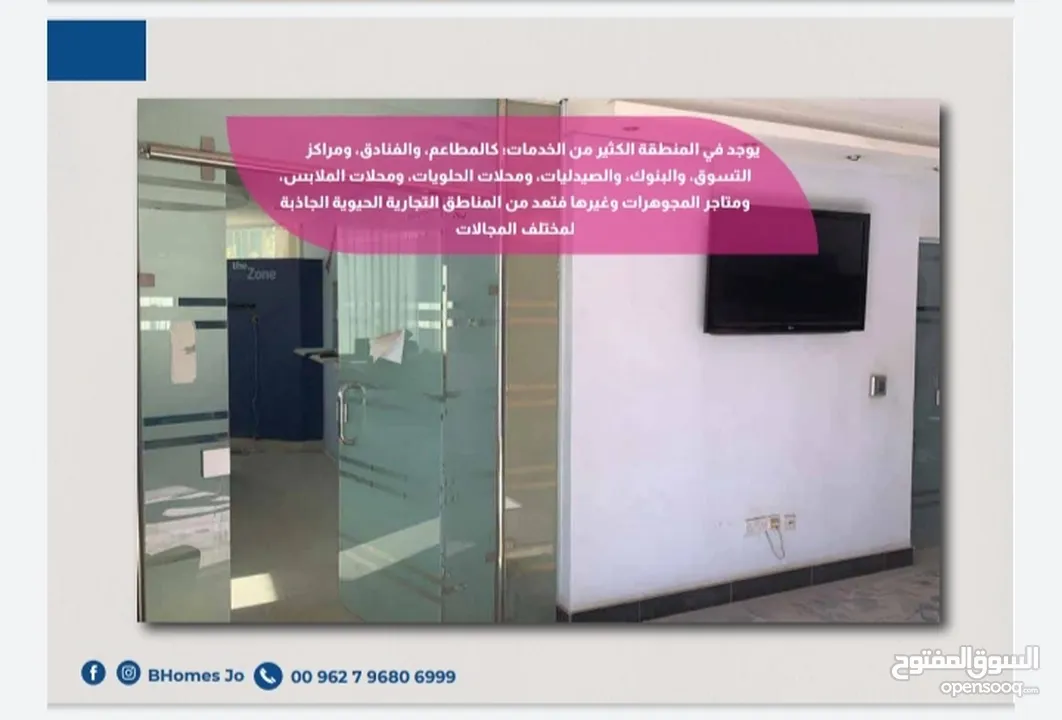 مجمع تجاري للبيع في الصويفية بمزايا خاصة وموقع حيوي