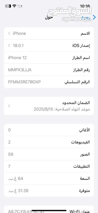 ايفون 12 وكالة