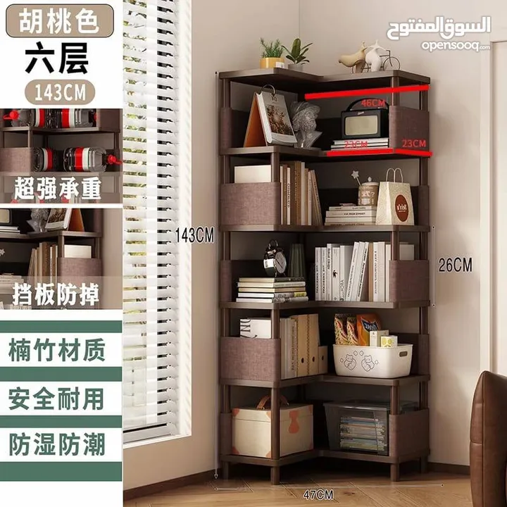 مكتبة شكل زاوية