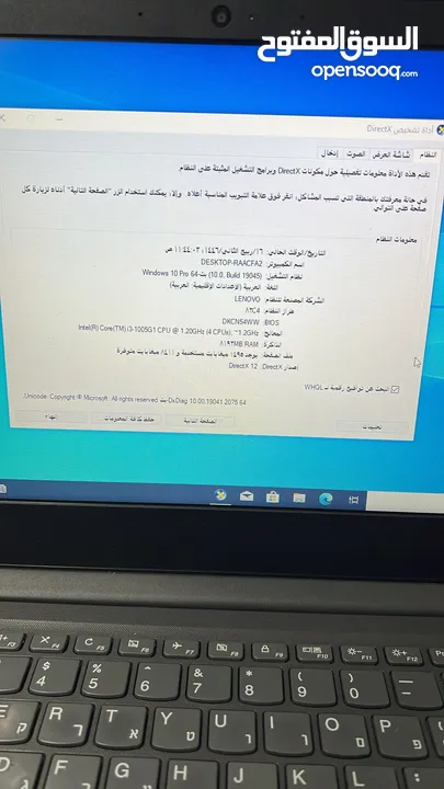 لابتوب لينوفو مستعمل شبه جديد