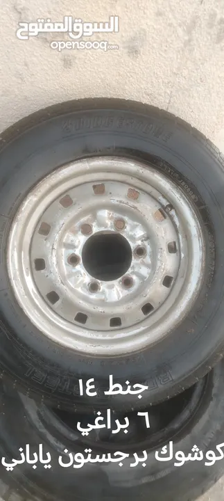 جنط 14 6براغي كوشوك برجستون