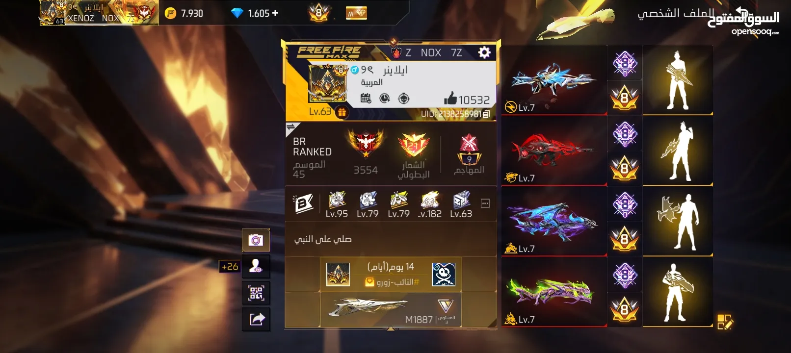 السلام عليكم حساب فري فاير قوي مشاء الله عليه  بدي مقابله 2000 جوهرا سلم تستلم غير هيك لا تيجي وشكرا