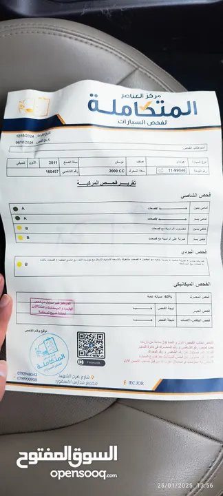 هيونداي توسان 2011 شامباني