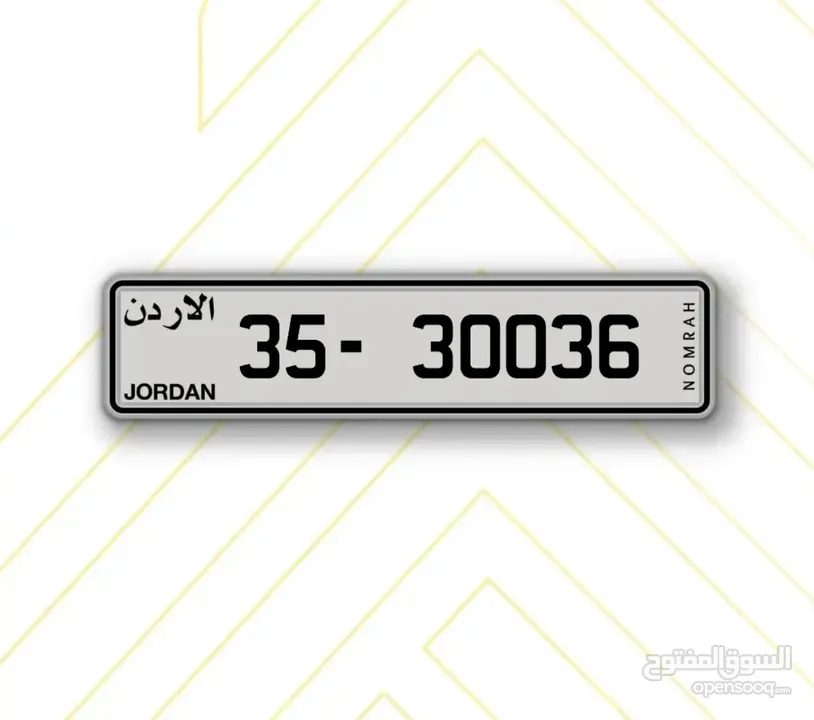رقم خماسي مميز للبيع من المالك مباشره او البدل على رقم رباعي مميز مع دفع  الفرق من قبلي