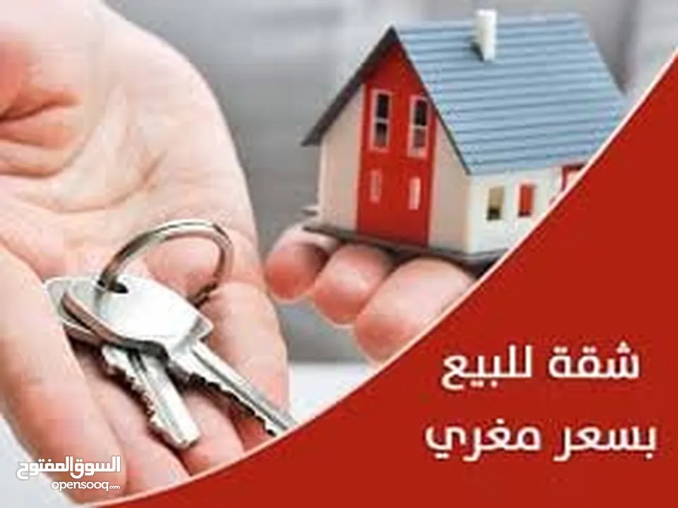 شقة في المخفية كاشفة رفيديا و الغرب
